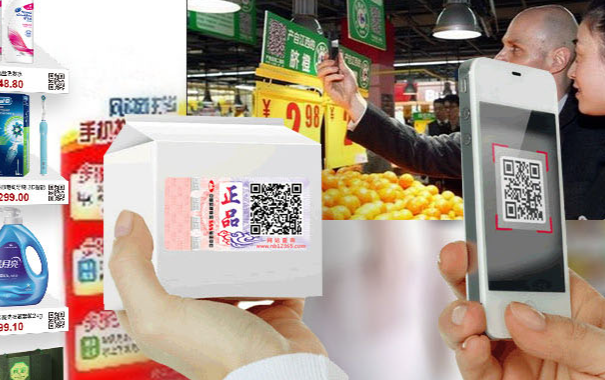 食品防偽技術(shù) 食品防偽技術(shù)