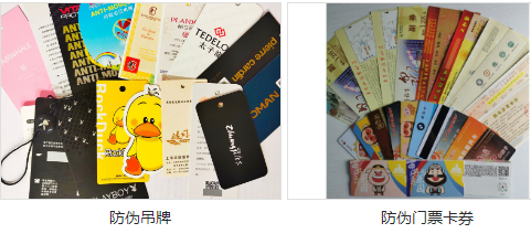 防偽防竄貨系統(tǒng) 防偽防竄貨系統(tǒng)