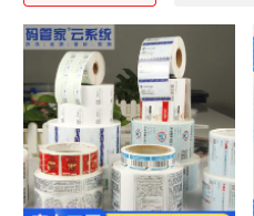 防偽標簽廠帶你認識防偽標簽的作用