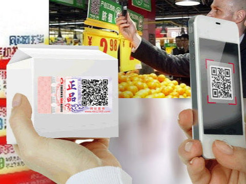 標簽防偽印刷公司