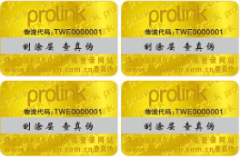 鐳射防偽標(biāo)簽定做 鐳射防偽標(biāo)簽定做