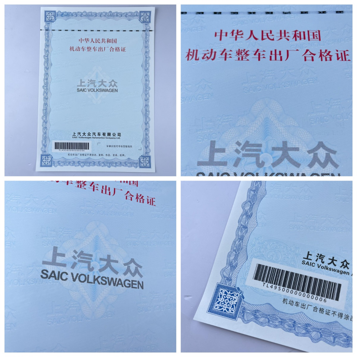 機動車整車合格證新國標(biāo)140g專版安全線水印紙 防偽合格證 一致性證書