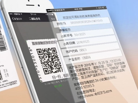 如何正確選擇防偽標(biāo)簽廠家？根據(jù)廠家的實力和價格來選擇