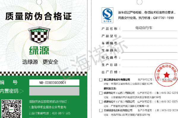 品牌商標(biāo)常用的防偽技術(shù) 品牌商標(biāo)常用的防偽技術(shù)