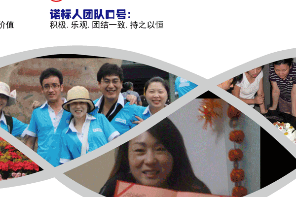 諾標防偽公司，保障您購物質(zhì)量與安全