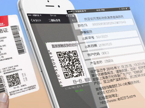 防偽標(biāo)貼的實(shí)際作用是什么？