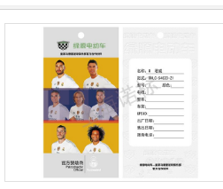 如何識(shí)別防偽標(biāo)貼的真假