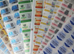 防偽技術都有哪些