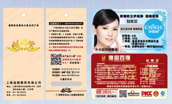 保存不干膠防偽標(biāo)簽需要注意什么？