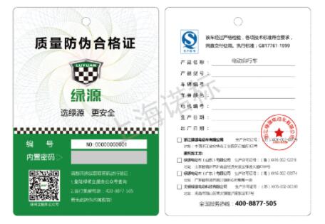 防偽標(biāo)簽廠的主要優(yōu)勢(shì)都有哪些