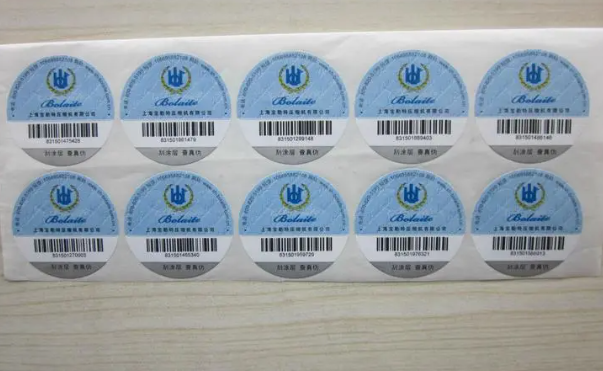 包裝防偽技術(shù) 包裝防偽技術(shù)