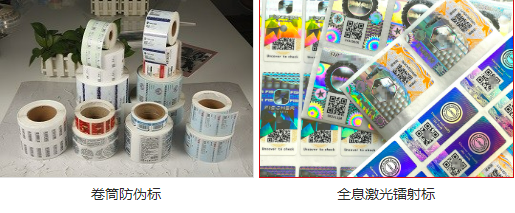 二維碼防偽標(biāo)簽廠家 二維碼防偽標(biāo)簽廠家