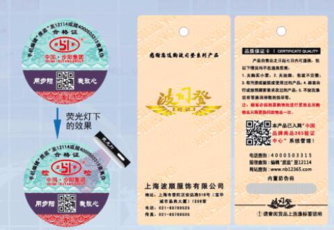 不干膠防偽標(biāo)簽的印刷技術(shù)主要有哪幾種？